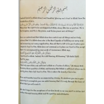 MY DUA DIARY - Image 2