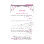 Al Usool ul Munifah – الأصول المنيفة للإمام أبي حنيفة - Image 2