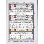 Amma Para Tajweedi 4 Colour (zamzam) - Image 2