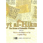 Bayt al Hikmah