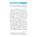 Asaan Usool Tafseer(آسان اصول تفسیر) - Image 2