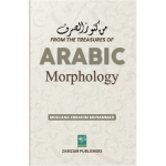 From The Treasure Of Arabic Morphology