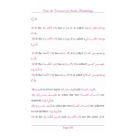 From The Treasure Of Arabic Morphology - Image 2