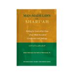 Manmade Laws Vs Shar’iah (H.B)