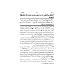 Asaan-Tafseer-Quran-Majeed (2 – volumes) آسان تفصیر قران مجید - Image 2