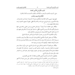 Maram Ul Kalam - Image 2