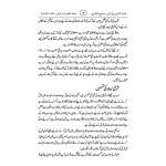Hidaya al Durari Vol 2 (ھدایا الدراری فی دروس صحیح البخاری) - Image 2