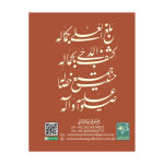 40 Astaghfaar or 100 Drood Shareef - Image 2