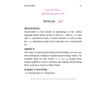 Ilm un Nahw - Image 2