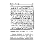 Afzal-Ul-Wazaaif (Pocket Size) - Image 2