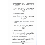 Ahadith Compilation (2 VOLUMES) - Image 2
