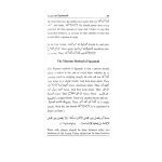 Etiquettes Of Azaan & Iqamaat - Image 2