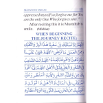 Masnoon Duas pocket size - Image 2