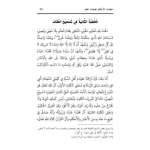 Khutbaat-ul-Ahkaam خطبات الأحکام - Image 2