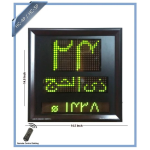 Hijri Calendar – HC-5P – Urdu