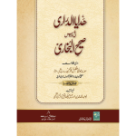Hadaya Durari Vol 1