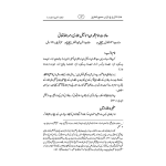 Hadaya Durari Vol 1 - Image 2