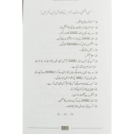 Fazail Bait Ul Muqaddas. فضائل بيت المقدس - Image 2