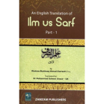Ilm Us Sarf 1