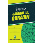 Jamaal Ul Qura’an