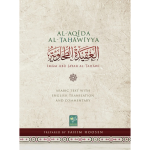 Al Aqida Al Tahawiyya