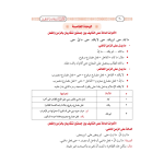 Al Insha Wa Alamaat ut Tarqeem الإنشاء وعلامات الترقیم - Image 2