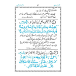Momin Ka Hathyar مومن کا ہتھیار (Pocket Size) - Image 2