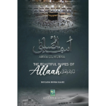 Asma Ul Husna