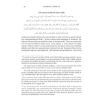 Al Aqida Al Tahawiyya - Image 2
