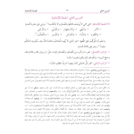 Al-Nahw-ul-Yaseer النحو السییر (sada) - Image 2