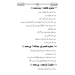 Allaah ke Rasool - Image 2