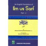 Ilm Us Sarf 2