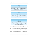 Ilm Us Sarf 2 - Image 2