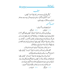 Aasan Usool E Fiqh. آسان اصول فقه - Image 2