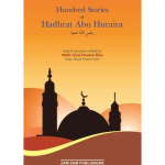 100 Stories of Hadhrat Abu Hurairah