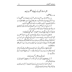 Bade Bahari Bar Khatme Bukhari - Image 2