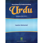First Step To Understanding Urdu