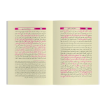 Halbi Sagheer حلبی صغیر (عربی) - Image 2