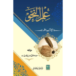 ٰIlm-un-Nahw علم النحو