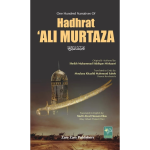 100 Stories Of Hadhrat Ali