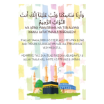 My Imaan My Treasure – Children Special Edition - Image 2