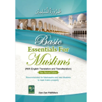Basic Essentials For Muslims