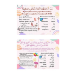 Dua Journal - Image 2