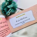 My Duas for a Great Life - Image 2
