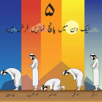 Count Your Way to Jannah راہ جنّت - Image 2