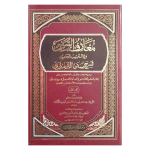 معارف السنن شرح سنن الترمذی (عربی) جلدیں 6 Marif Sunan Sharah Sunan Tirmizi