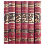 معارف السنن شرح سنن الترمذی (عربی) جلدیں 6 Marif Sunan Sharah Sunan Tirmizi - Image 2