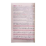 معارف القرآن مع آسان ترجمہ قرآن (مفتی شفیع عثمانی) جلدیں 8 Marif Ul Quran Ma Asan Tarjuma Quran - Image 3