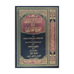ارشاد الساری شرح صحیح البخاری (عربی) جلدیں 20