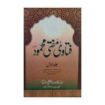 فتاویٰ مفتی محمود  جلدیں 13